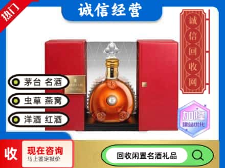 土默特右旗回收洋酒