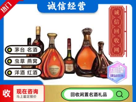 土默特右旗回收知名洋酒