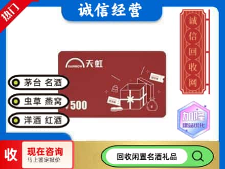 土默特右旗回收天虹卡