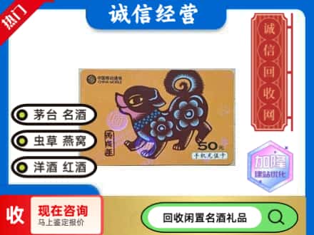 土默特右旗回收移动充值卡