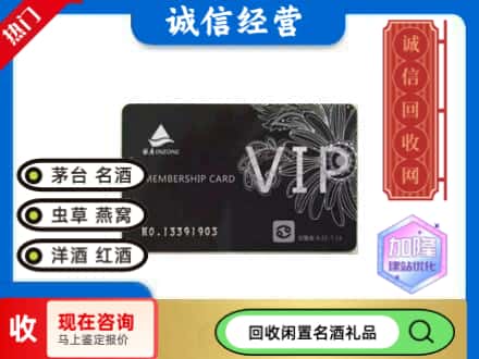 土默特右旗回收银座商场卡